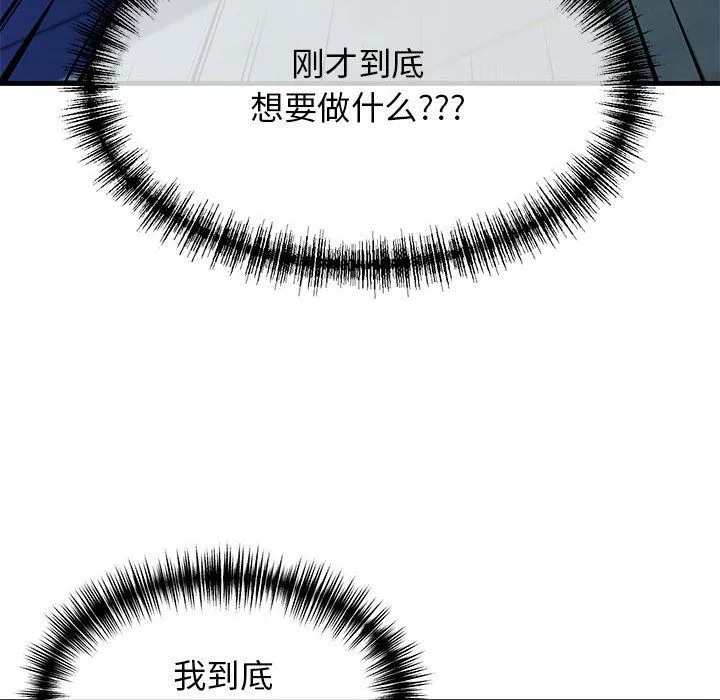 我的拉拉队宝贝 - 第7話 - page 80