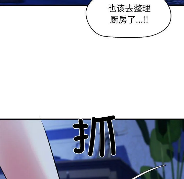 我的拉拉队宝贝 - 第7話 - page 86