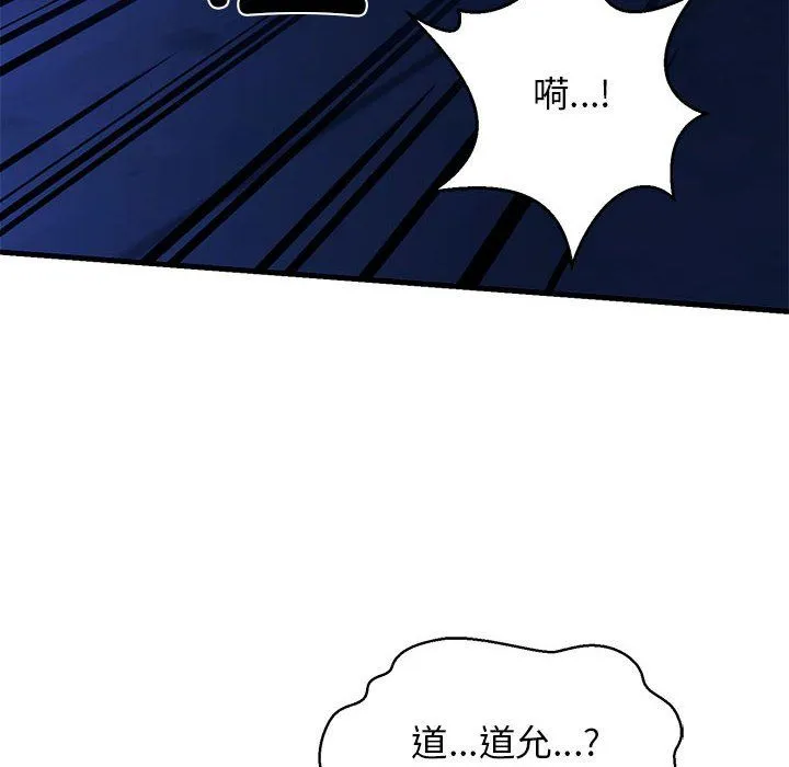 我的拉拉队宝贝 - 第7話 - page 88