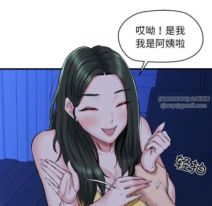 我的拉拉队宝贝 - 第7話 - page 94
