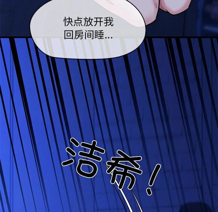 我的拉拉队宝贝 - 第7話 - page 96