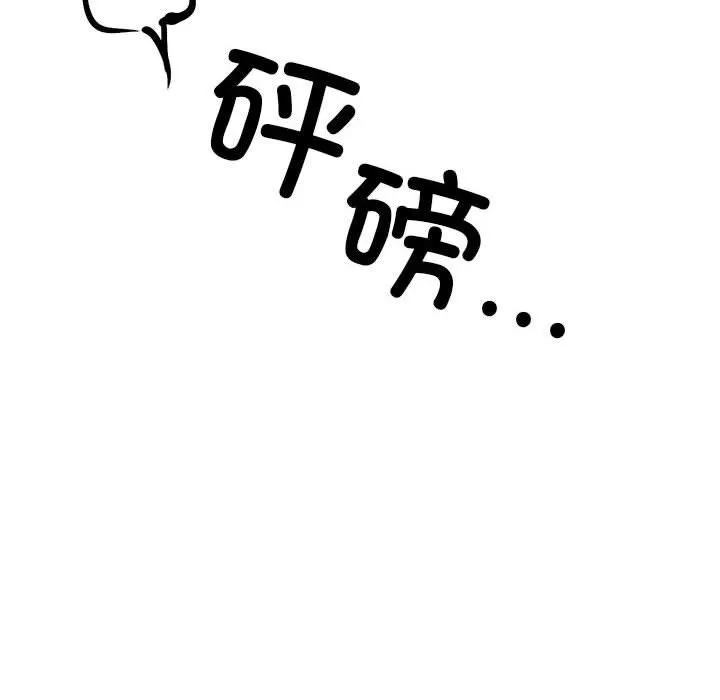 我的拉拉队宝贝 - 第7話 - page 100