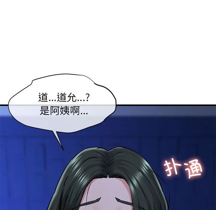 我的拉拉队宝贝 - 第7話 - page 104