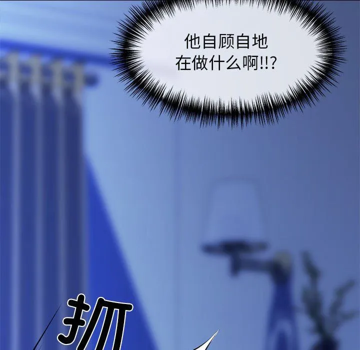 我的拉拉队宝贝 - 第7話 - page 110