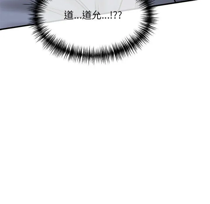 我的拉拉队宝贝 - 第7話 - page 113