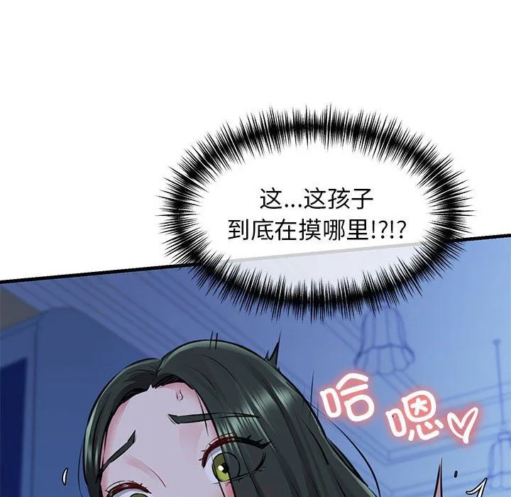 我的拉拉队宝贝 - 第7話 - page 114