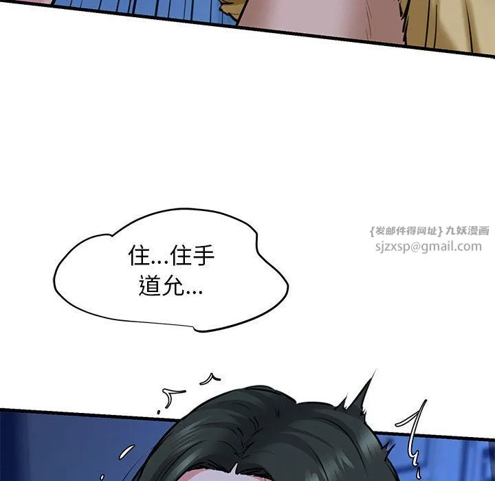 我的拉拉队宝贝 - 第7話 - page 116