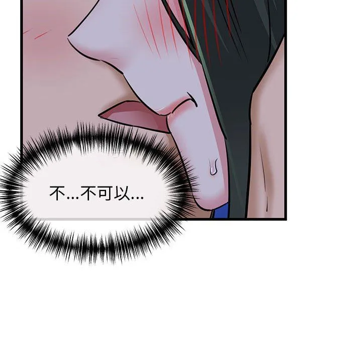 我的拉拉队宝贝 - 第7話 - page 122