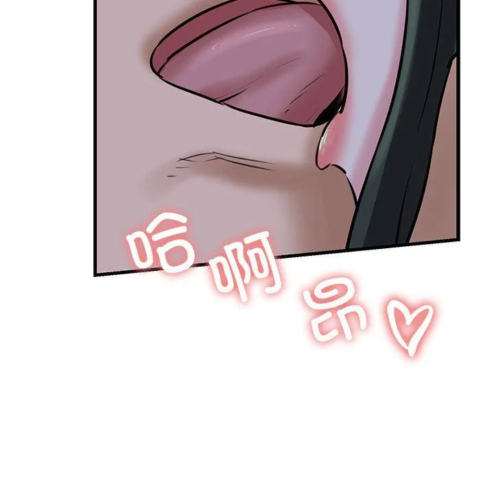 我的拉拉队宝贝 - 第7話 - page 124