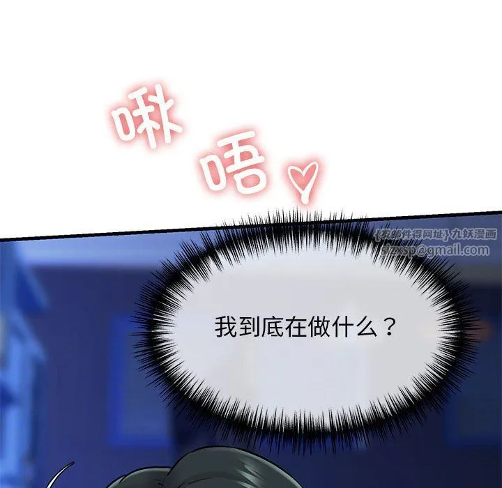 我的拉拉队宝贝 - 第7話 - page 125