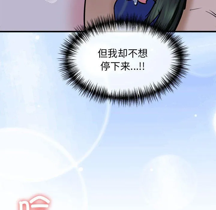 我的拉拉队宝贝 - 第7話 - page 129