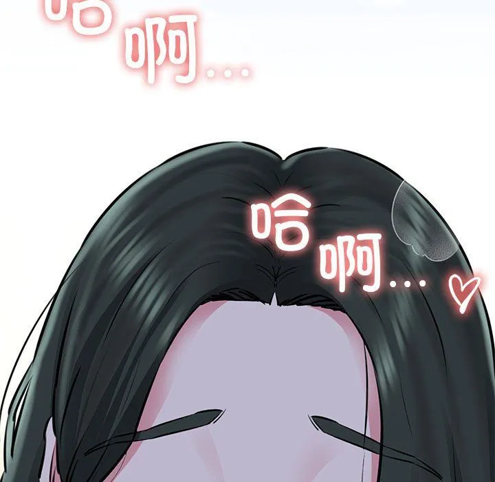 我的拉拉队宝贝 - 第7話 - page 130