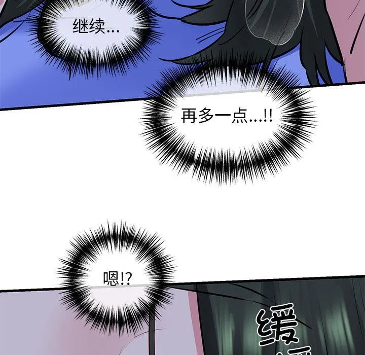 我的拉拉队宝贝 - 第7話 - page 132