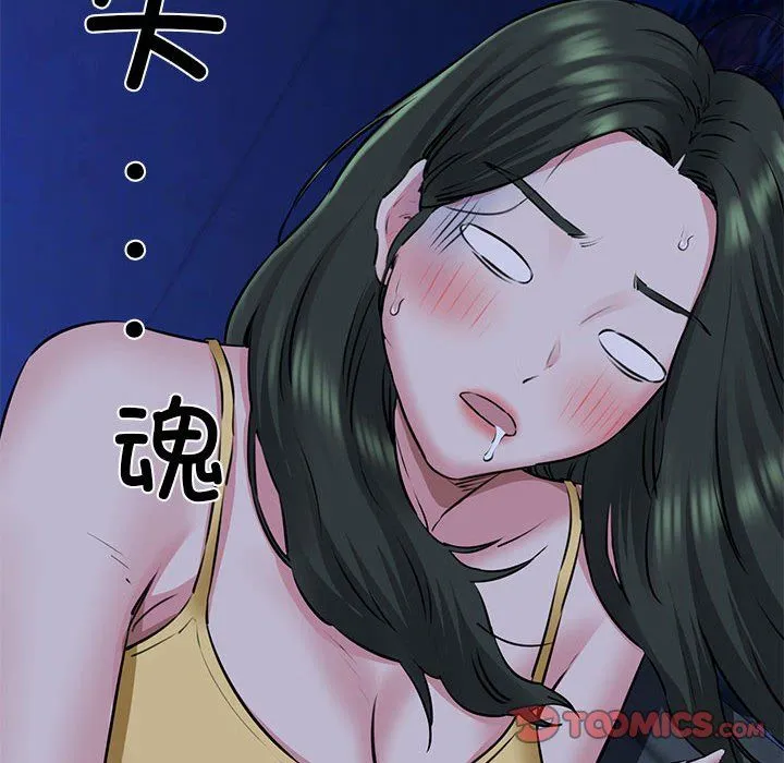 我的拉拉队宝贝 - 第7話 - page 138