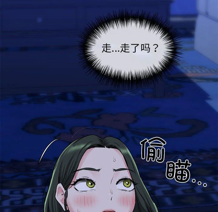 我的拉拉队宝贝 - 第7話 - page 148