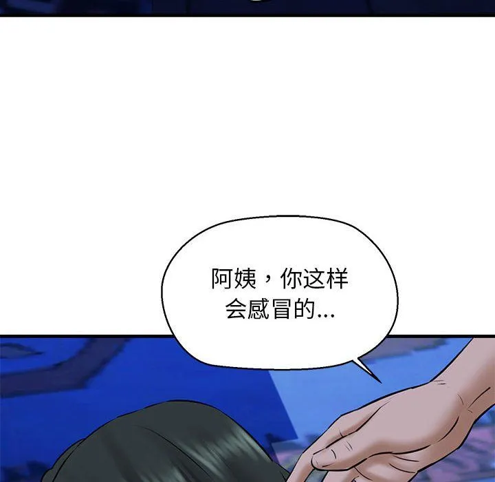 我的拉拉队宝贝 - 第7話 - page 152