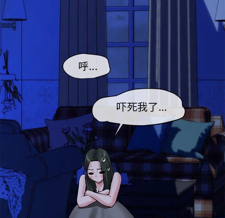 我的拉拉队宝贝 - 第7話 - page 155