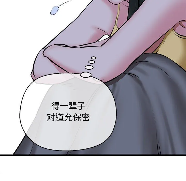 我的拉拉队宝贝 - 第7話 - page 157