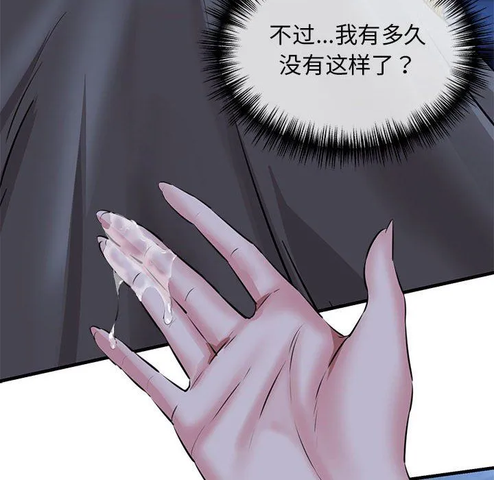 我的拉拉队宝贝 - 第7話 - page 160