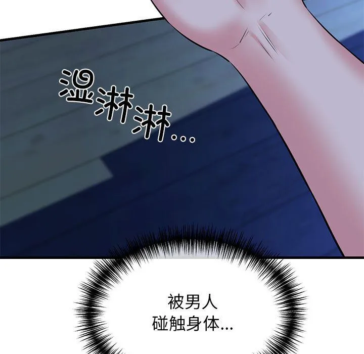 我的拉拉队宝贝 - 第7話 - page 161