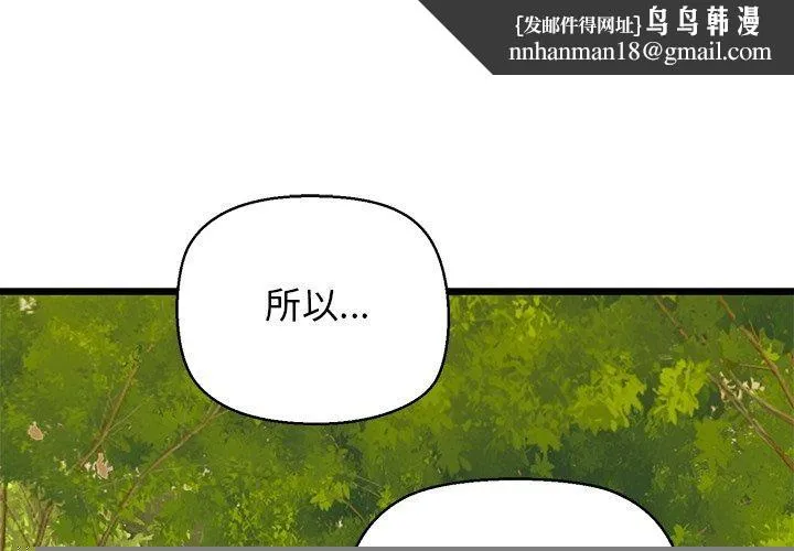 我的拉拉队宝贝 - 第35話 - page 1