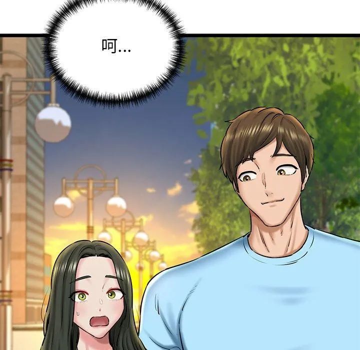 我的拉拉队宝贝 - 第35話 - page 5