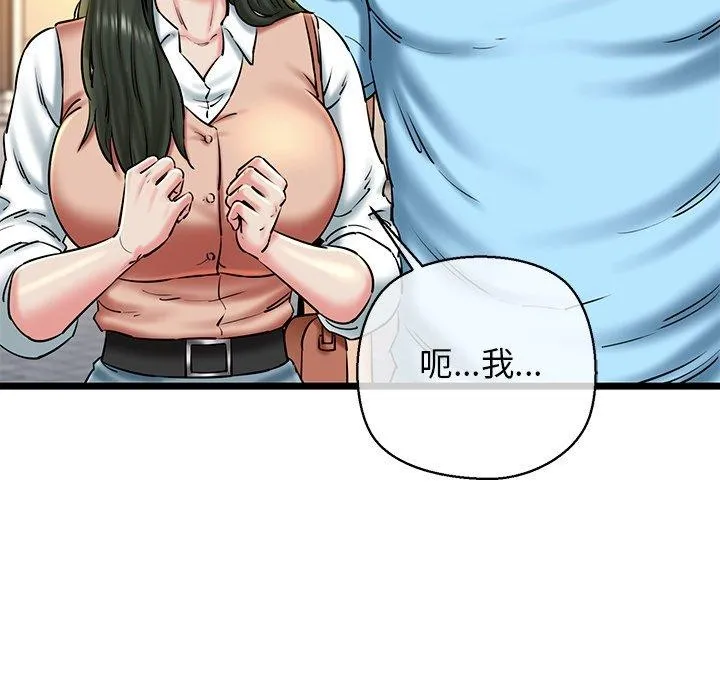 我的拉拉队宝贝 - 第35話 - page 6