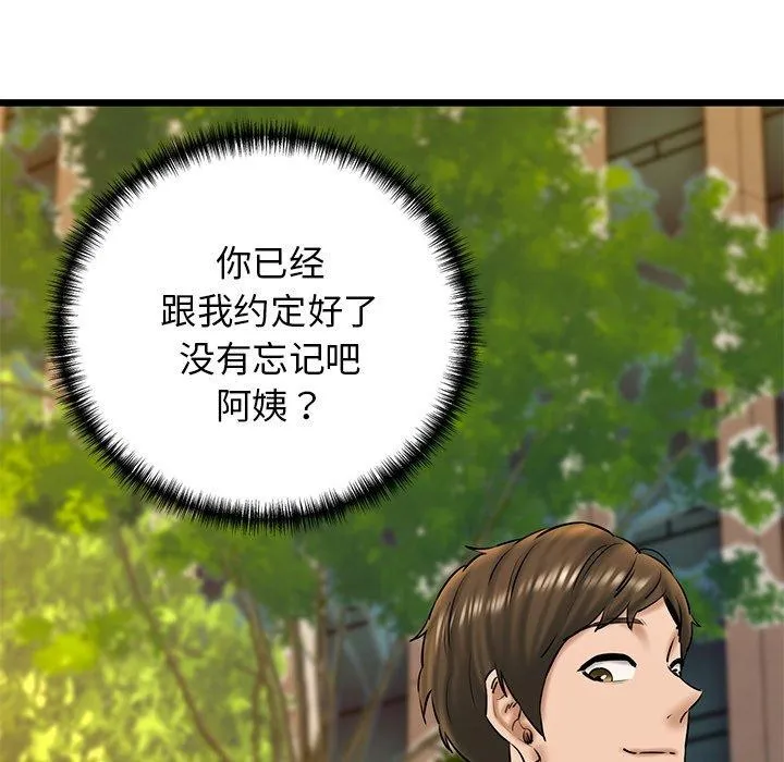 我的拉拉队宝贝 - 第35話 - page 7