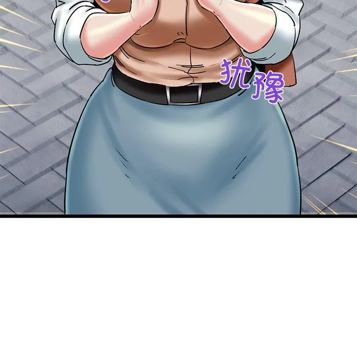 我的拉拉队宝贝 - 第35話 - page 11