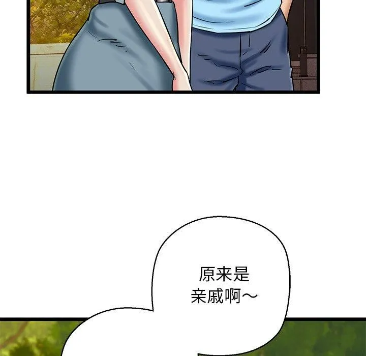 我的拉拉队宝贝 - 第35話 - page 19