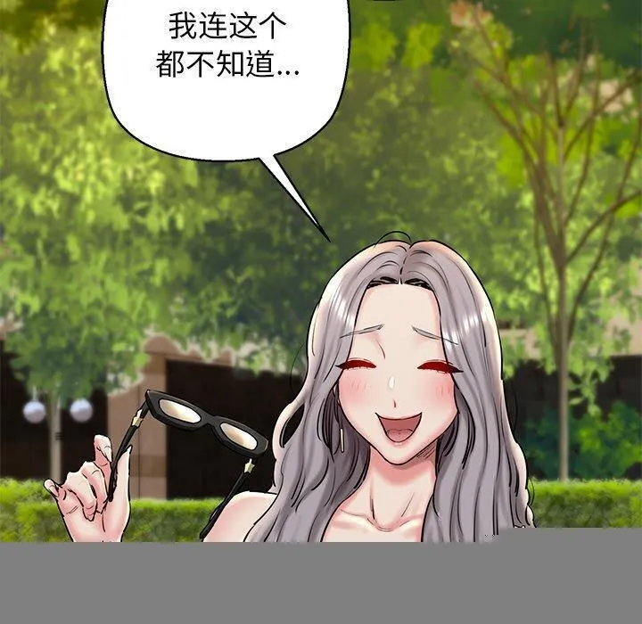 我的拉拉队宝贝 - 第35話 - page 20