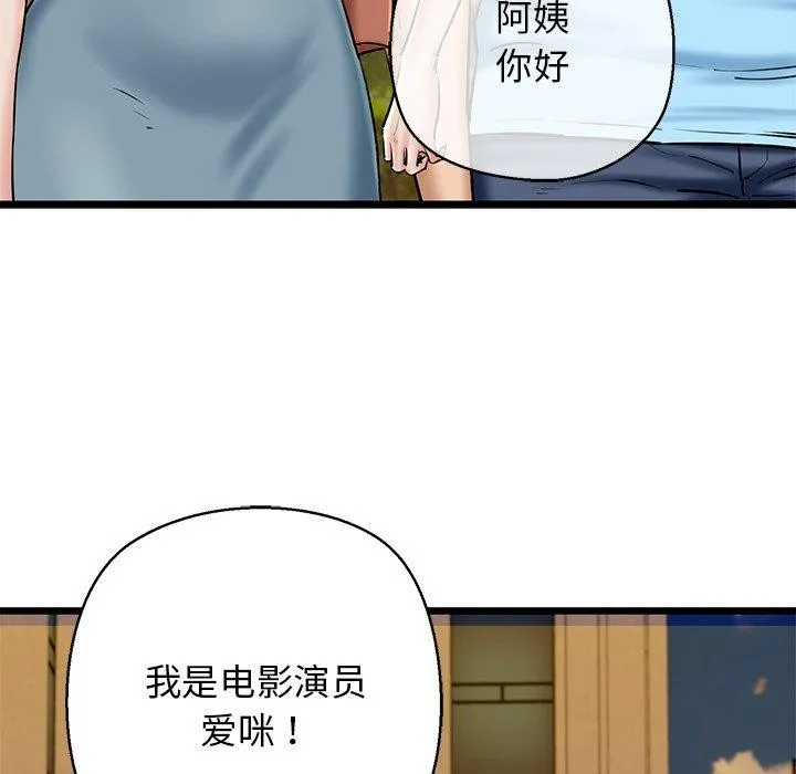 我的拉拉队宝贝 - 第35話 - page 27