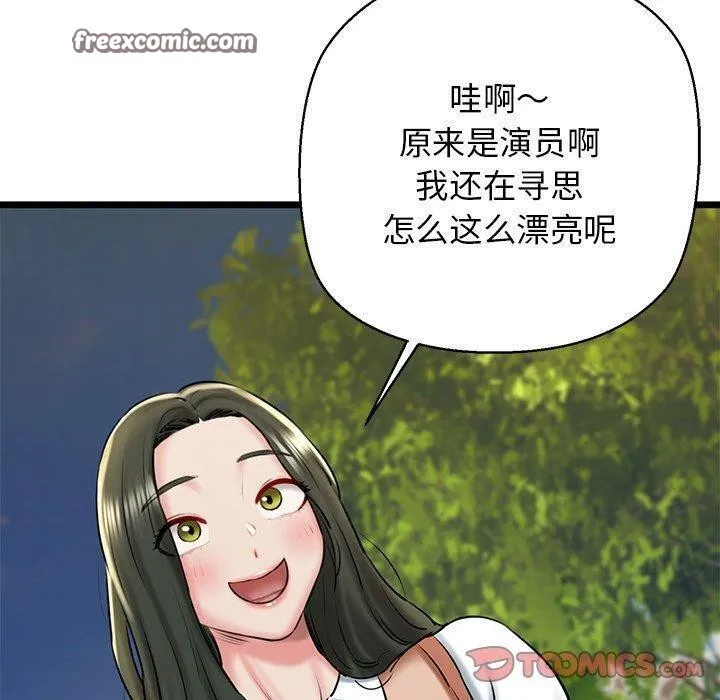 我的拉拉队宝贝 - 第35話 - page 30