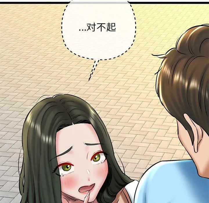 我的拉拉队宝贝 - 第35話 - page 38