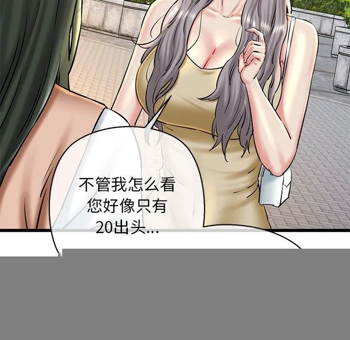 我的拉拉队宝贝 - 第35話 - page 43