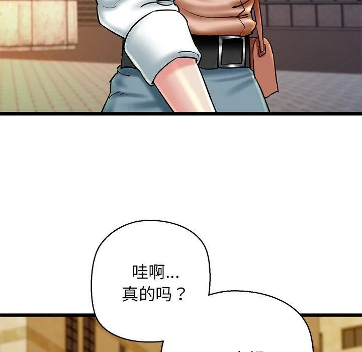 我的拉拉队宝贝 - 第35話 - page 46