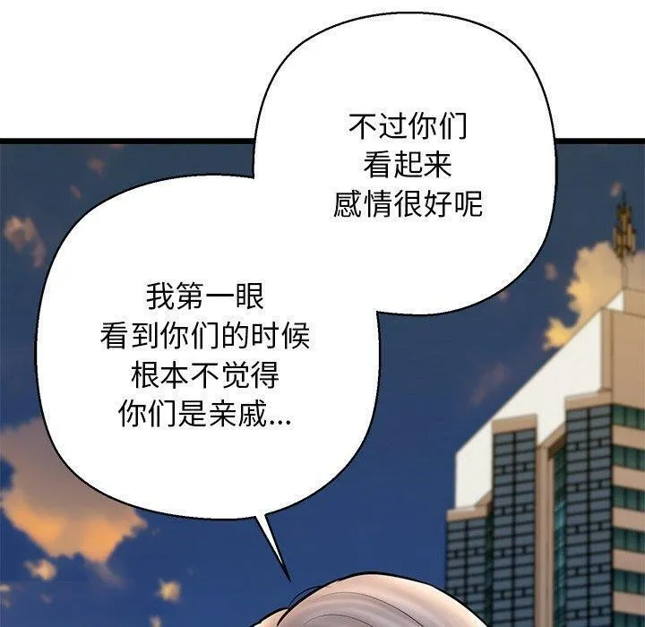 我的拉拉队宝贝 - 第35話 - page 50