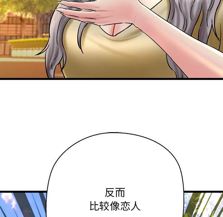 我的拉拉队宝贝 - 第35話 - page 52