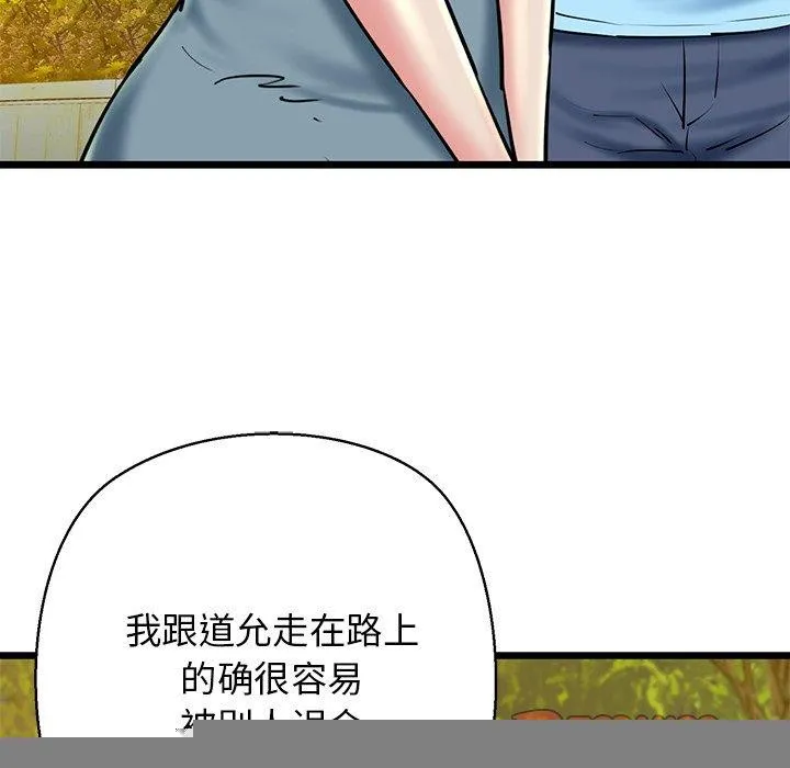 我的拉拉队宝贝 - 第35話 - page 57