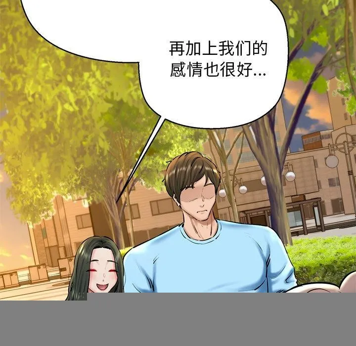 我的拉拉队宝贝 - 第35話 - page 58