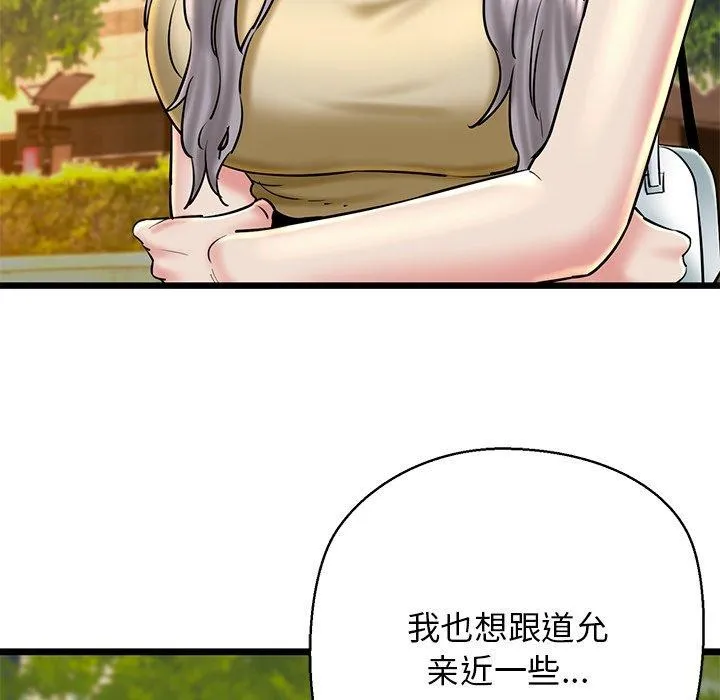 我的拉拉队宝贝 - 第35話 - page 62