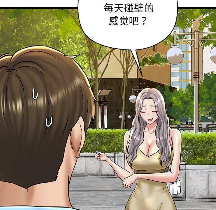 我的拉拉队宝贝 - 第35話 - page 65