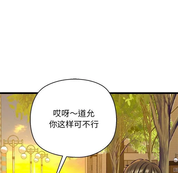 我的拉拉队宝贝 - 第35話 - page 67