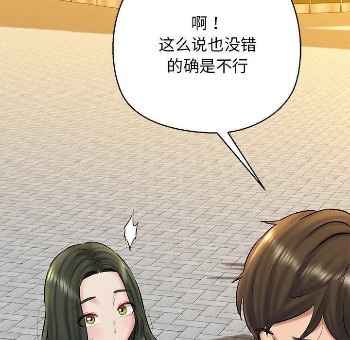 我的拉拉队宝贝 - 第35話 - page 70