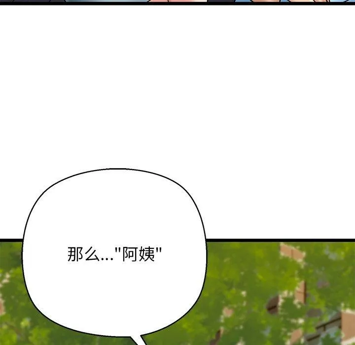 我的拉拉队宝贝 - 第35話 - page 72