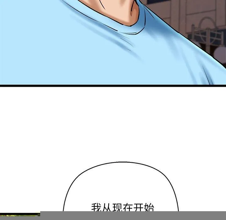 我的拉拉队宝贝 - 第35話 - page 74