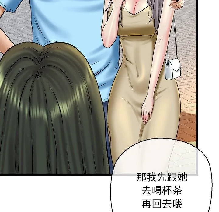 我的拉拉队宝贝 - 第35話 - page 76