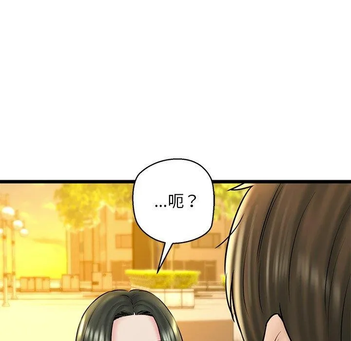 我的拉拉队宝贝 - 第35話 - page 81