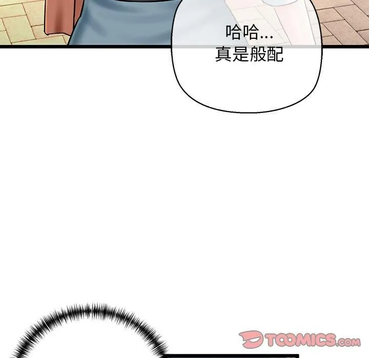 我的拉拉队宝贝 - 第35話 - page 93