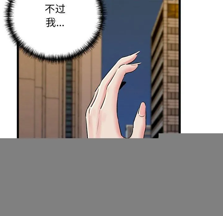 我的拉拉队宝贝 - 第35話 - page 94